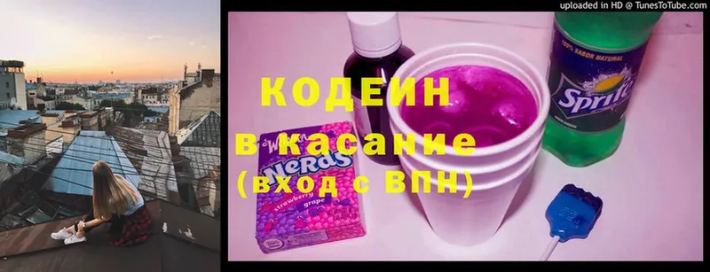 Кодеин напиток Lean (лин) Анжеро-Судженск